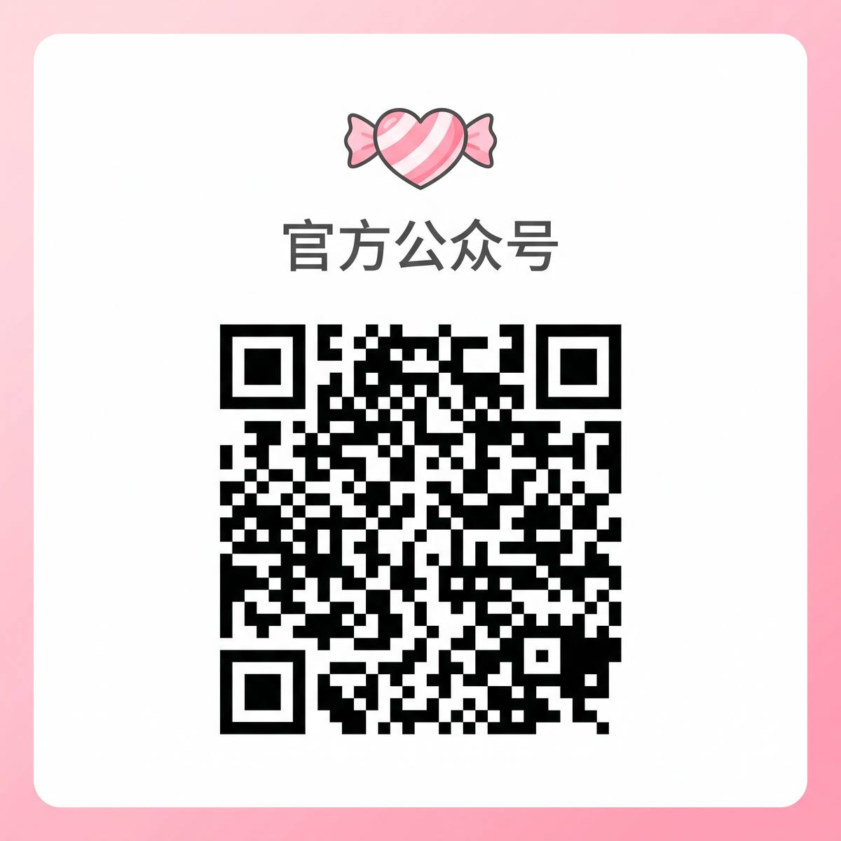 福利姬,视频官方公众号二维码